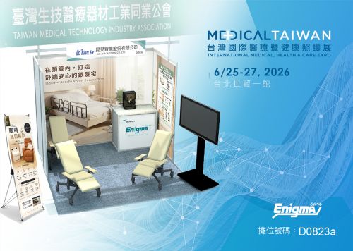 MEDICAL TAIWAN 2026